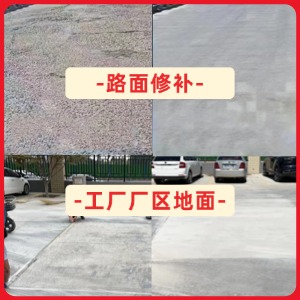 肥城水泥地面修复剂