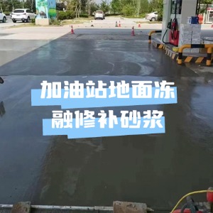 肥城水泥地面快速修复剂